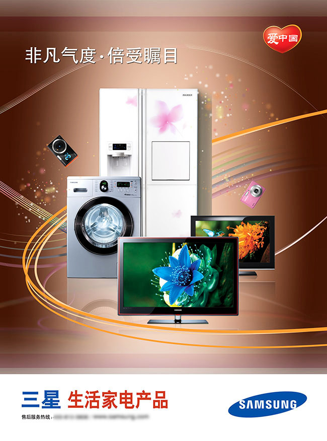 智享生活，從三星家電開始——探索未來(lái)家居美學(xué)與科技的完美融合