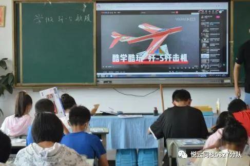 知行計(jì)劃5327分隊(duì)科技主題日 航模啟航、Curio Step探索與生態(tài)悅云科技融合之旅