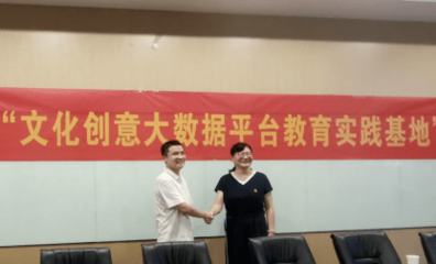 長沙師范學(xué)院攜手大漢悅云科技共建“教育實(shí)踐基地”，共育未來數(shù)字人才