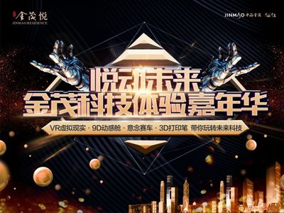 悅動株洲，智趣同行 金茂科技體驗(yàn)嘉年華，凝聚親子時(shí)光，悅享未來科技