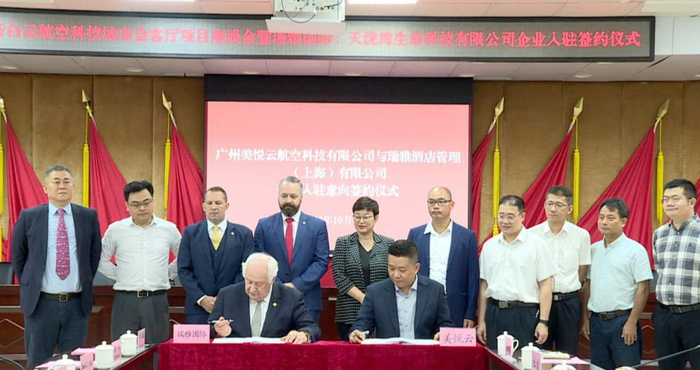 知名品牌國際酒店入駐，白云航空科技城市會客廳項(xiàng)目迎來新進(jìn)展